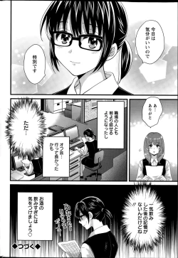 Page 36 of Otani5