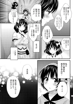 Page 85 of Otani5