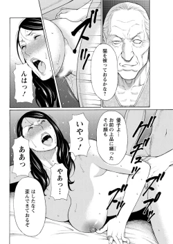 Page 108 of Mumyou no Uzu Ch. 1-7