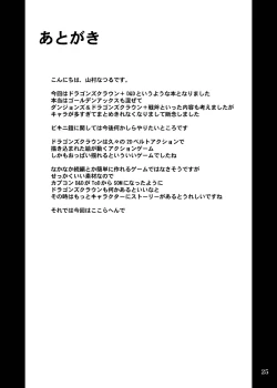 Page 24 of Gyakushuu no Orc