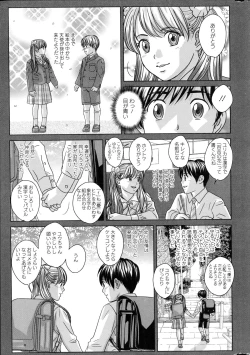 Page 13 of Double Titillation Ch. 1-6