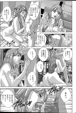 Page 55 of Double Titillation Ch. 1-6