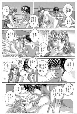 Page 67 of Double Titillation Ch. 1-6