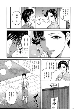 Page 25 of Midara Shimai Asobi Ch. 1-4