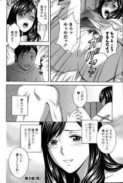 Page 38 of Midara Shimai Asobi Ch. 1-4