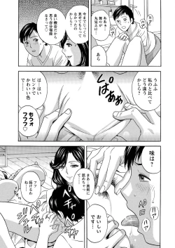 Page 49 of Midara Shimai Asobi Ch. 1-4
