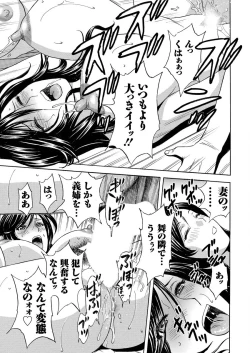 Page 53 of Midara Shimai Asobi Ch. 1-4