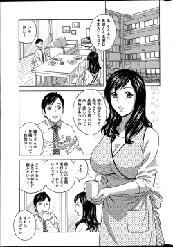 Page 5 of Midara Shimai Asobi Ch. 1-4