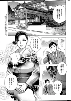 Page 7 of Midara Shimai Asobi Ch. 1-4