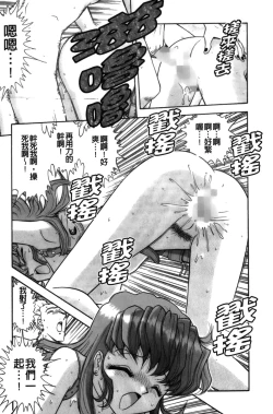 Page 110 of Idakasete Senorita | 擁抱我吧SENORITA