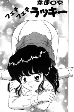 Page 114 of Idakasete Senorita | 擁抱我吧SENORITA