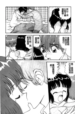 Page 157 of Idakasete Senorita | 擁抱我吧SENORITA