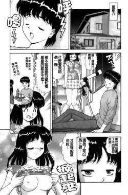 Page 170 of Idakasete Senorita | 擁抱我吧SENORITA