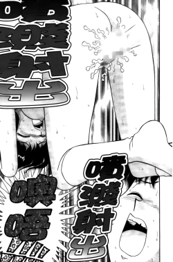 Page 184 of Idakasete Senorita | 擁抱我吧SENORITA