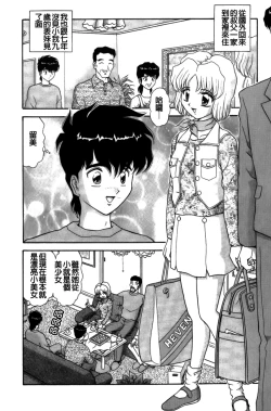 Page 27 of Idakasete Senorita | 擁抱我吧SENORITA