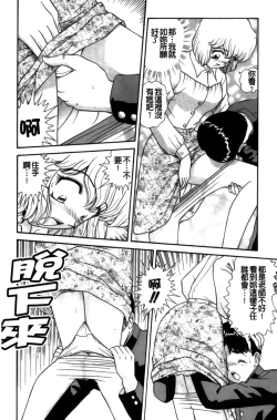 Page 49 of Idakasete Senorita | 擁抱我吧SENORITA