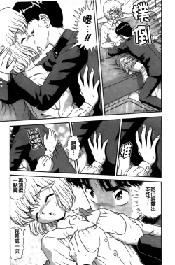 Page 50 of Idakasete Senorita | 擁抱我吧SENORITA