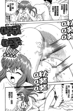 Page 93 of Idakasete Senorita | 擁抱我吧SENORITA