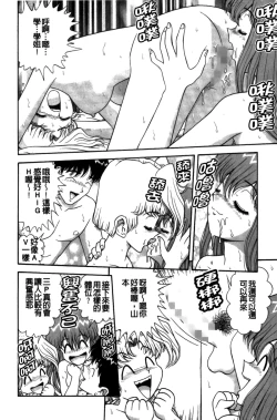 Page 95 of Idakasete Senorita | 擁抱我吧SENORITA