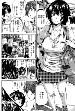 Page 4 of Iro wa Nioedo Chirazaruwo