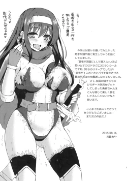 Page 16 of Densetsu no Yoroi