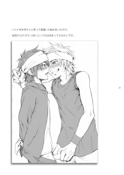 Page 24 of Hajime-sensei to Otona no Hoken Taiiku 2