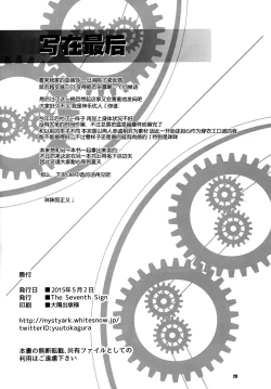 Page 20 of Onsenkyou Ymir no Ichiban Amai Yoru