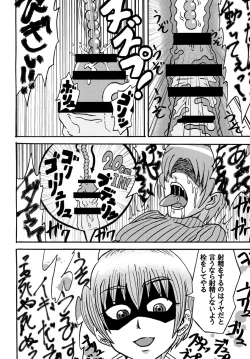 Page 13 of Sono Na wa Onezero