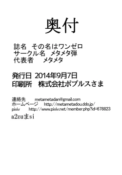 Page 29 of Sono Na wa Onezero