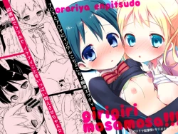 Page 28 of Giri Giri Mosa Mosa