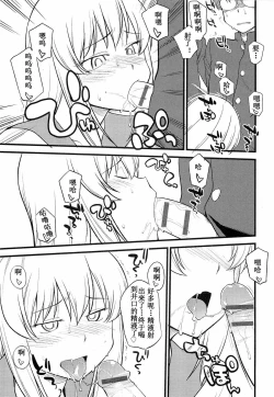 Page 16 of Onnanoko ga Osuki? Ch. 6