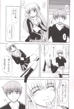 Page 16 of Clear Heart 3