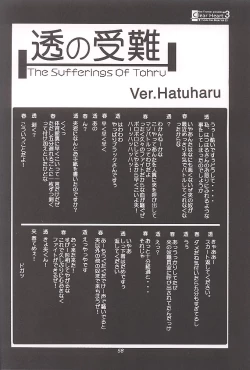 Page 57 of Clear Heart 3