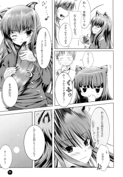 Page 4 of Amairo no Kimi o Aisu