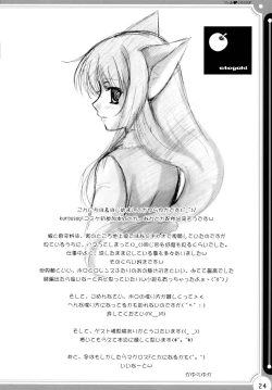 Page 23 of Dear Kuro Usagi