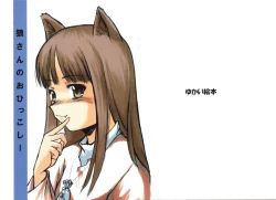 Page 1 of Ookami-san no Ohikkoshi