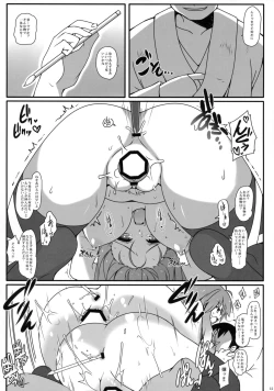 Page 13 of Hakushin Yousetsu