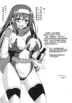 Page 17 of Densetsu no Yoroi