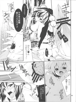 Page 16 of Kemono no Yume Dream of the beast