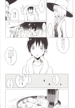 Page 21 of Suwa Shota 4