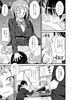 Page 6 of Buchou no Dosukebe Buin Kanyuu Try