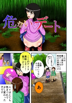 Page 2 of Abunai Date