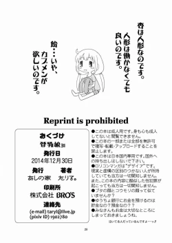 Page 21 of Hinnyuu Musume 31