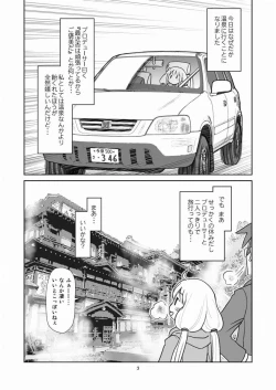 Page 4 of Hinnyuu Musume 31