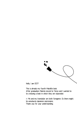 Page 3 of Himitsu Tsuushin | Secret Communication