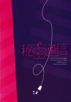 Page 46 of Himitsu Tsuushin | Secret Communication