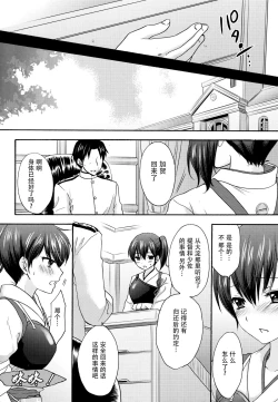 Page 8 of Kyouou Fujin 2