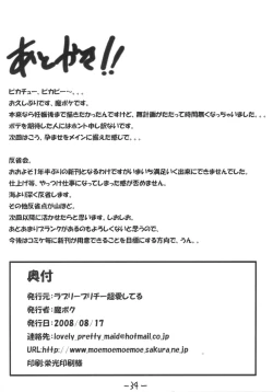 Page 33 of 151san Pearl