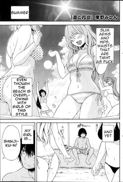 Download Umi to Nikuyoku | The Sea and Lust