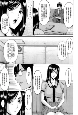 Page 123 of Saimin Choukyou Gakuen
